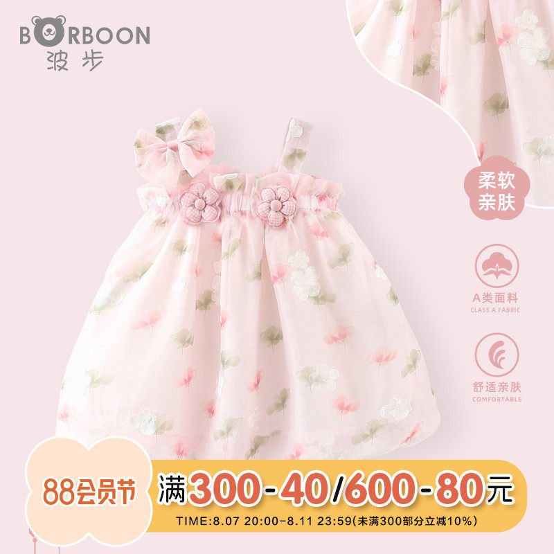 女童连衣裙夏装2024新款洋气儿童公主裙宝宝一周岁礼Y服夏季吊带,童装/婴儿装/亲子装,连衣裙,淘宝优惠券,粉丝福利购,淘宝优惠卷