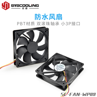 120mam防水風(fēng)扇12V工業(yè)儀器電腦筆記本散熱器機(jī)箱風(fēng)扇2500轉(zhuǎn)