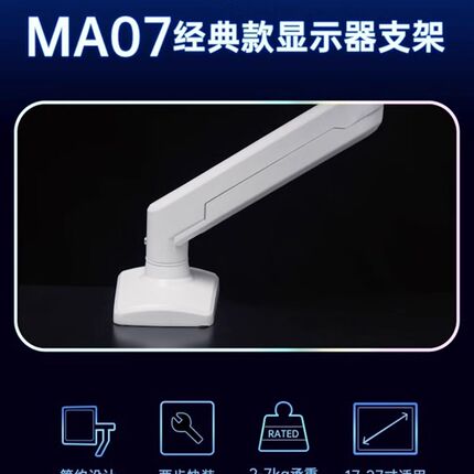 电脑萤幕a支架机械臂桌面台式万向旋转可升降免打孔屏幕托架底座