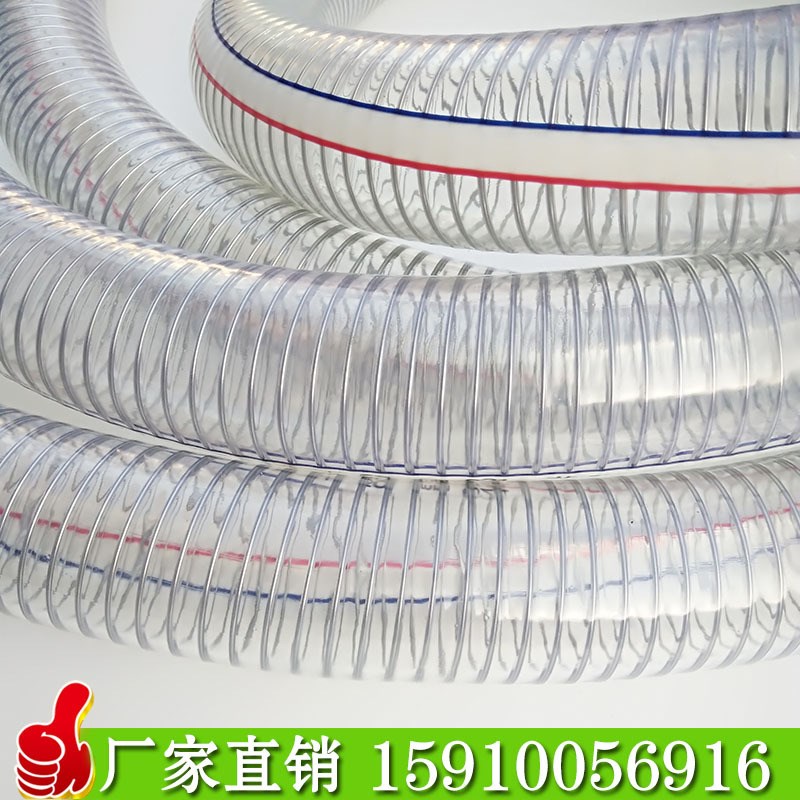 钢丝管透明软管2寸50mm抽水管 塑料增强吸料管 PVC钢丝管潍坊