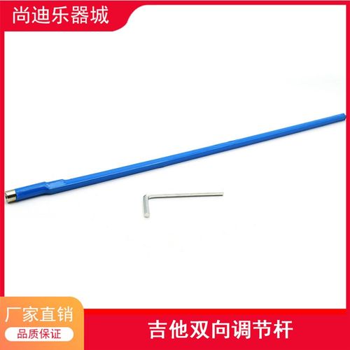吉他调节杆 乐器配件 吉他配件 吉他铁芯 双向调节蓝皮 配扳手