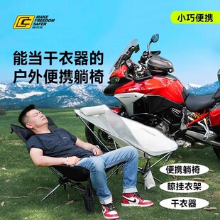 库吉马户外折叠椅便携月亮椅野外沙滩椅露营椅子躺椅衣服哄干架