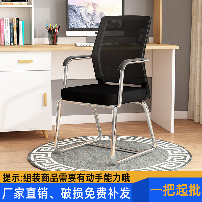 现代简约带扶手电脑椅办公会议椅组装网布靠背椅职员工Z椅宿舍椅,商业/办公家具,办公电脑椅/职员椅,淘宝优惠券,粉丝福利购,淘宝优惠卷