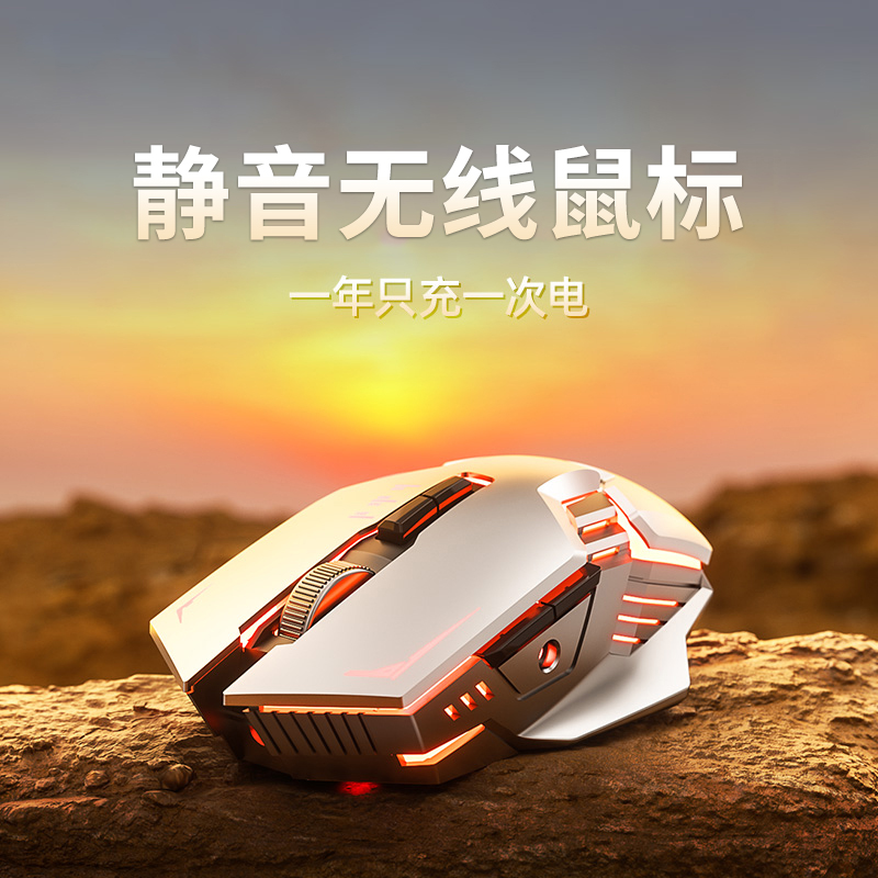 无线鼠标静音女生办公可充电游戏电竞笔记本台Y式电脑滑鼠