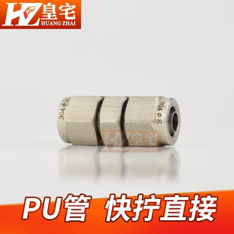 不锈钢304快拧直通 PU管 四氟管卡套快速直通接头 直通中间4,农用物资,可移动滴灌袋,淘宝优惠券,粉丝福利购,淘宝优惠卷