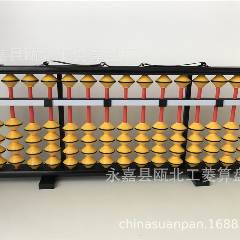 【生产厂家】15档 教学 老师算盘