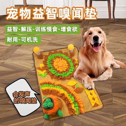 宠物狗狗嗅闻垫藏食训练毯消耗精力慢食可机洗会发声优质狗窝用品
