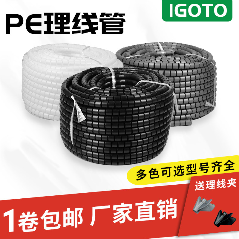 包线管网线收纳电脑理线电线保护套理线器数线管数据线收纳开口式