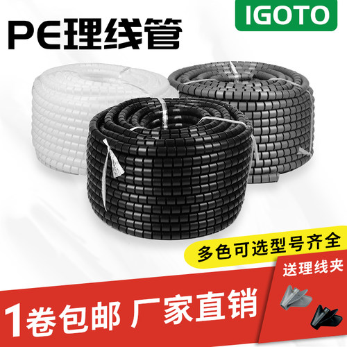 包线管网线收纳电脑理线电线保护套理线器数线管数据线收纳开口式