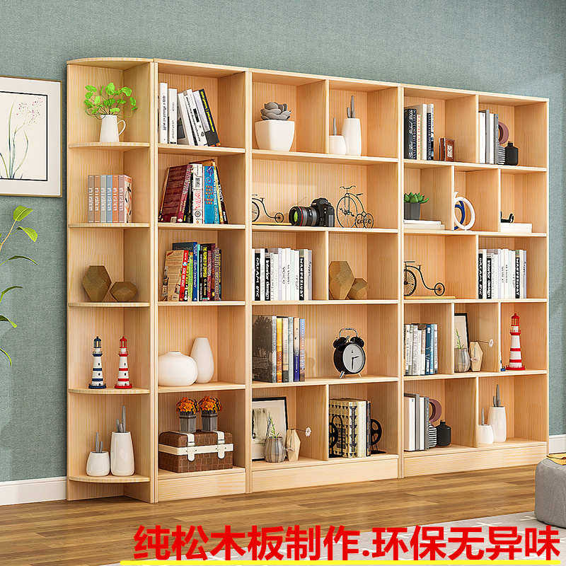 实木书架书c柜落地置物架简约现代书橱原木经济型自由组合松木储,床上用品,学生床品套件,淘宝优惠券,粉丝福利购,淘宝优惠卷