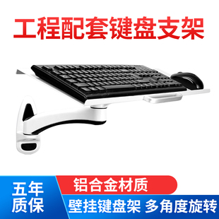 键盘托鼠标一体支 长臂猿电脑显示器支架机械臂显示屏支架壁挂N式