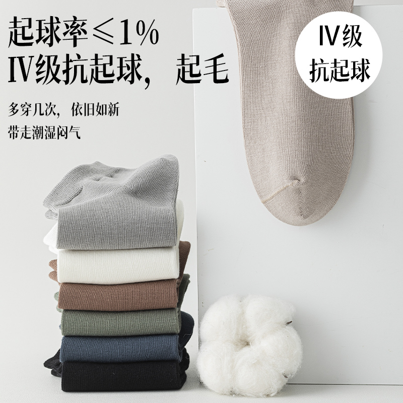 袜子男短袜秋季薄款防臭吸汗纯棉抗菌F春秋全棉男士无骨透气短筒