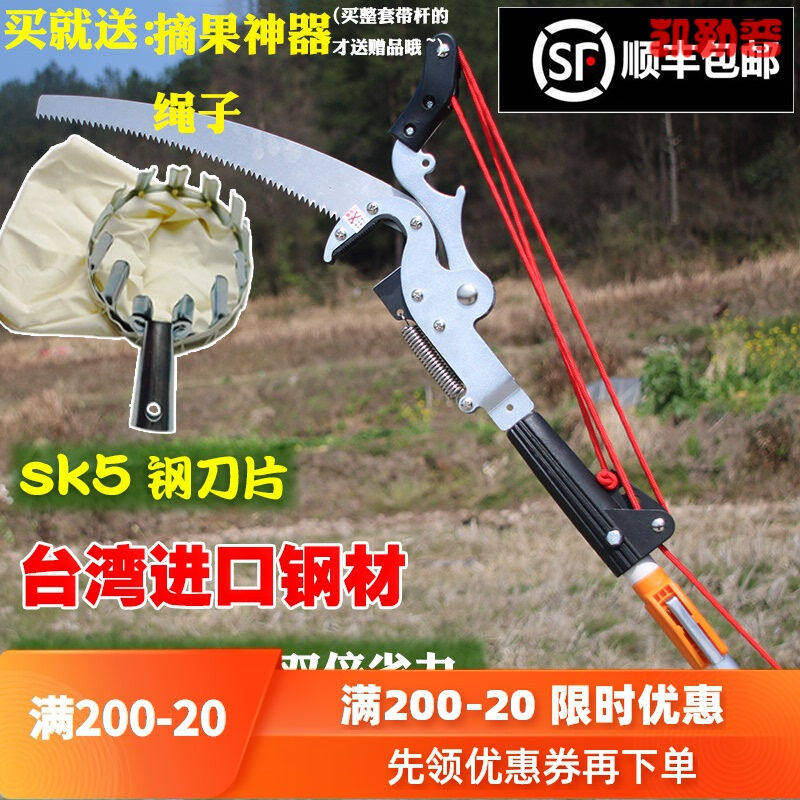 凯勒普高枝剪高枝锯伸缩高空修枝剪摘果剪果树修树V枝剪刀香椿剪,畜牧/养殖物资,养殖保温灯,淘宝优惠券,粉丝福利购,淘宝优惠卷