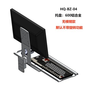 工业显示器支架 一体电脑键盘显示器支架 设备铝S合金壁挂带键盘