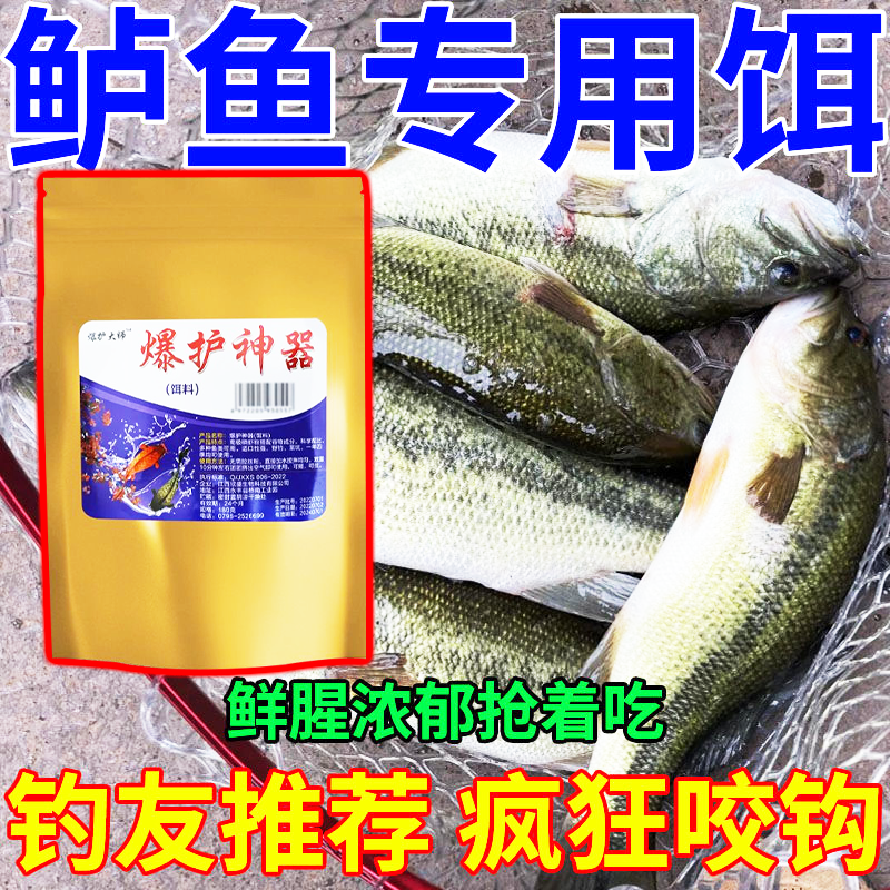 鲈鱼饵料【天冷口越好】鲈鱼钓鱼饵料野钓四季全能湖泊黑坑窝料