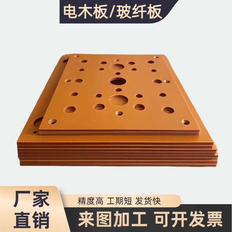 电木板加工酚醛层压布板 绝缘隔热板黑色防静电3240环氧板玻纤板