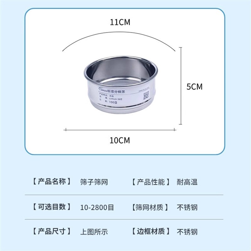 筛子筛网不锈钢标准分样筛药粉筛实验筛细过滤网200目325目1000目