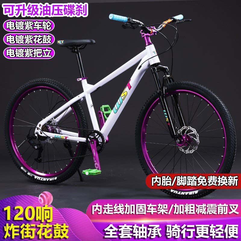 新土坡车山地自行车可动作变速炸街120响越野成人男女青少年学生