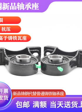 铸钢外球面轴承座高立式瓦座UCPH203 204 205 206 207 208 209