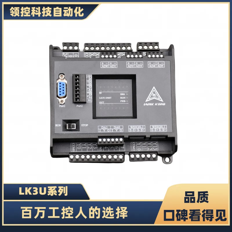 领控plc工控板兼容Fx3U-24 32 48  8轴脉冲模拟量温度网口控制器
