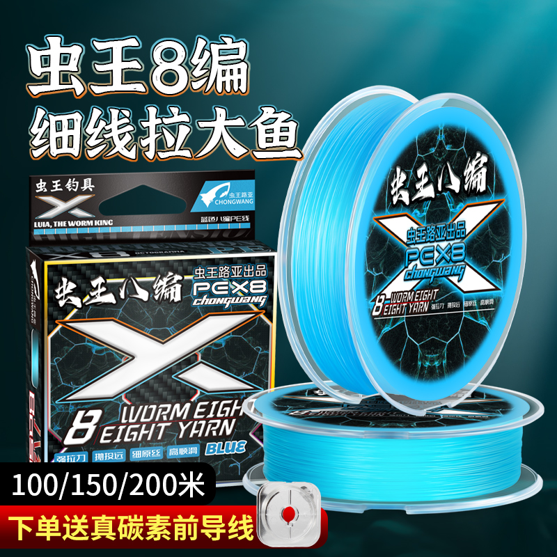 虫王虫丝路亚pe线主线8编12编超顺滑微物pe线鱼线虫八虫十二