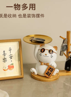 放钥匙收纳摆件招财猫托盘玄关客厅门口进门酒柜招财家居装饰品