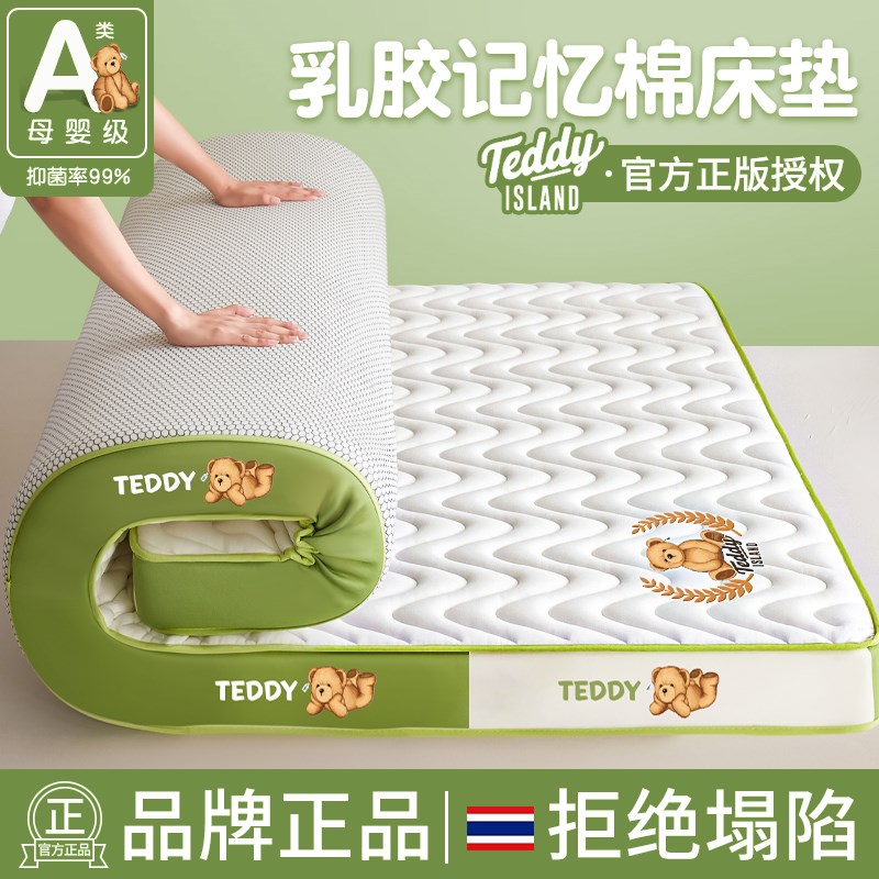 A类乳胶床垫软垫家用卧室榻榻米180x200租房宿舍海绵床褥垫子