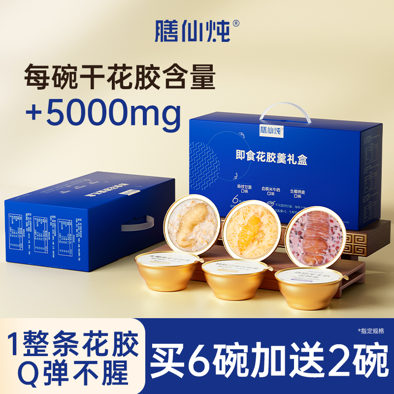 膳仙炖花胶粥鱼胶羹速食代餐早餐