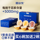 膳仙炖花胶粥杨枝甘露血糯米生椰燕麦即食早餐鲜炖鱼胶肚孕妇礼盒