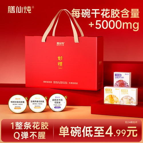 膳仙炖花胶粥营养品礼盒