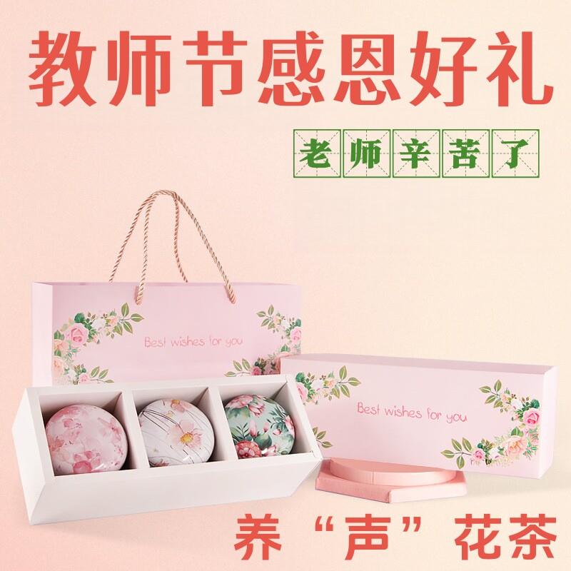 教师节礼物送老师花茶礼盒装幼儿园礼物蜜桃乌龙茶实用礼品开学季