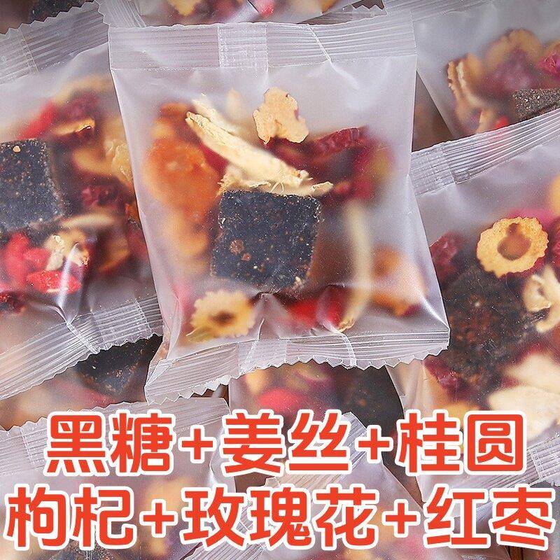 黑糖姜枣茶杞红枣玫瑰桂圆花茶女人养颜茶养生茶独立包装气血双补