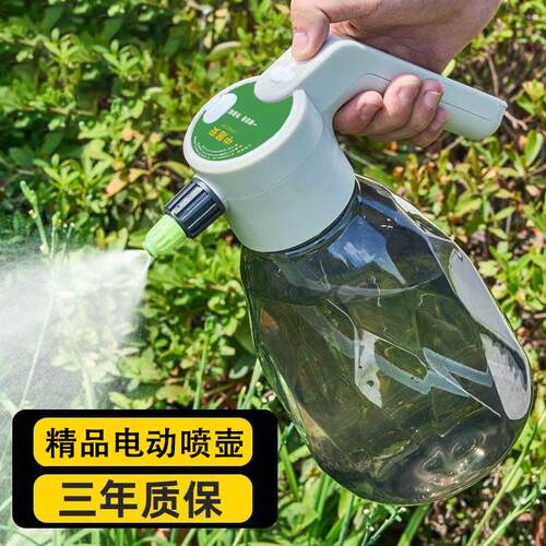 中居安喷壶充电款洒水壶