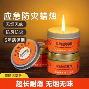 應急防災蠟燭鐵盒停電照明燈戶外防火裝 備用品家用物資有備無患