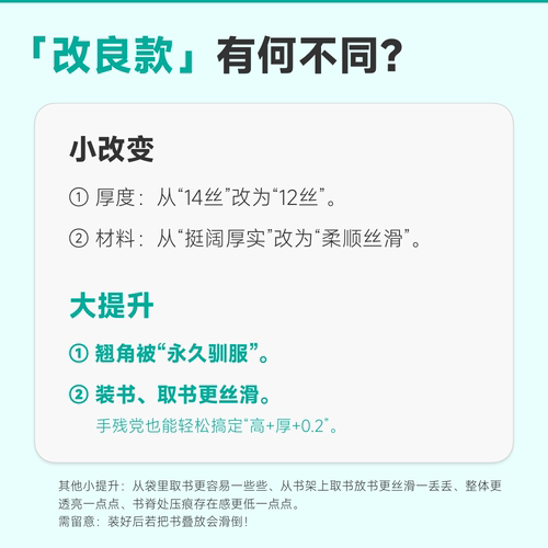 漫画密封防潮包脊袋包书袋书套