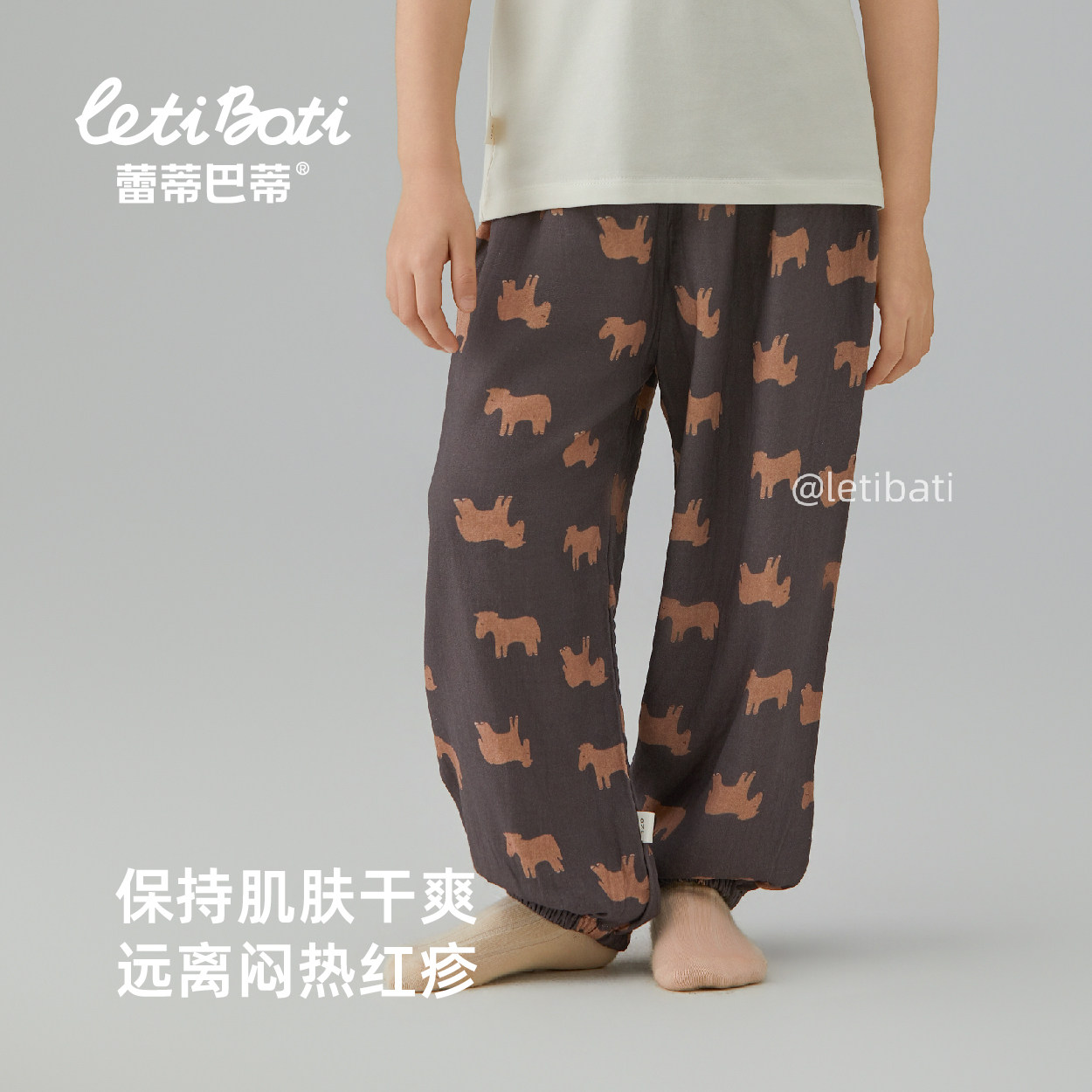 蕾蒂巴蒂2026新款弹力纱布亲子百搭春夏裤脚可收缩防蚊裤洋气两穿