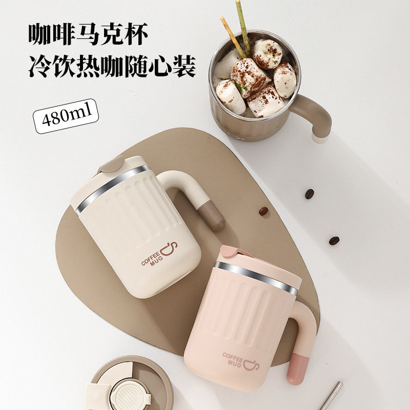 480ML大容量马克杯304不锈钢咖啡杯女生可爱饮水杯办公室水杯礼品,餐饮具,咖啡杯,淘宝优惠券,粉丝福利购,淘宝优惠卷