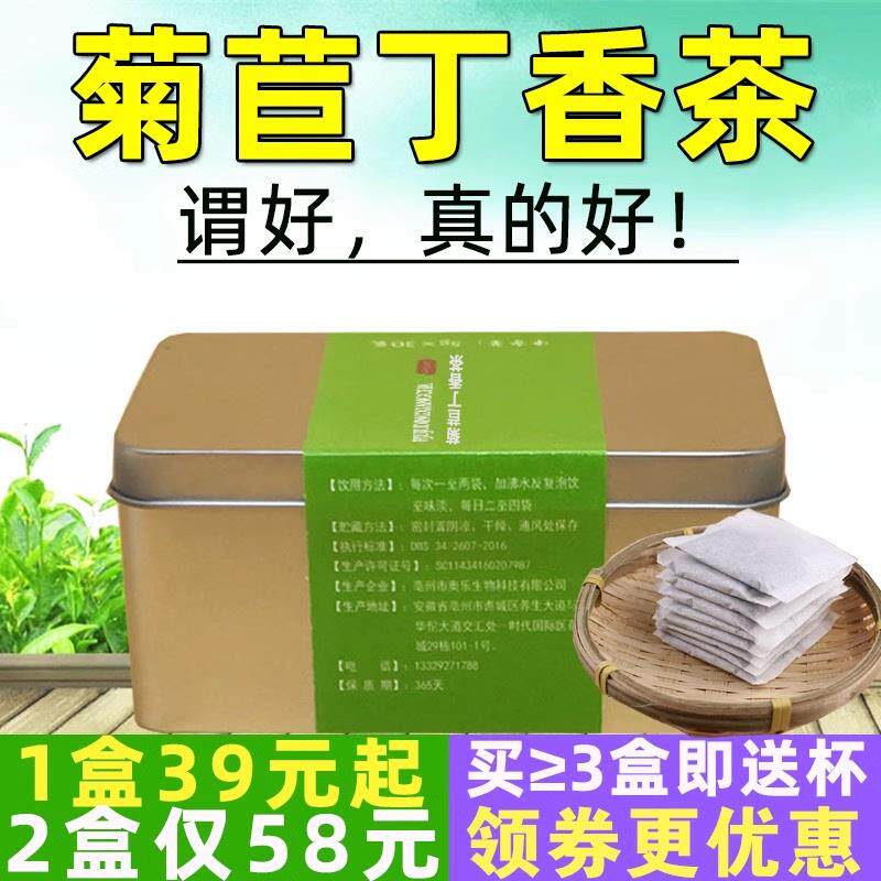 菊苣丁香茶铁盒紫丁黄酮辣木叶桑叶玉竹辣子辣籽叶公丁香袋泡茶包