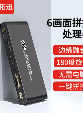 视频画面拼接器hdmi一进六出拼接屏分配器六个显示器拼成大画面拼接屏处理器1进6出多屏宝拼接盒控制器2x3