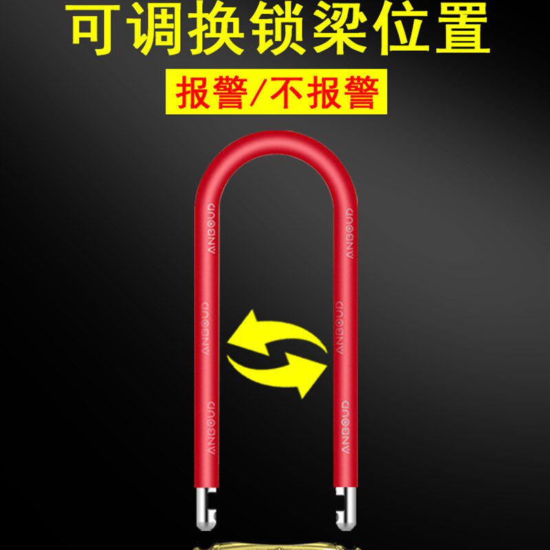 安邦德玻璃门锁U型锁推拉门防盗报警锁办公室店面商铺锁具U形锁