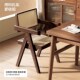 实木椅子家用中古风餐椅胡桃木昌迪加尔椅餐厅扶手椅藤编凳子靠背