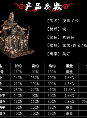 黄铜看书关公摆件夜读春秋仿古武财关二爷铜像摆设公司店铺开业