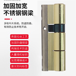 锁心锁芯入户防盗门超c级锁芯儿通用型家用防盗门锁芯c级锁具配件