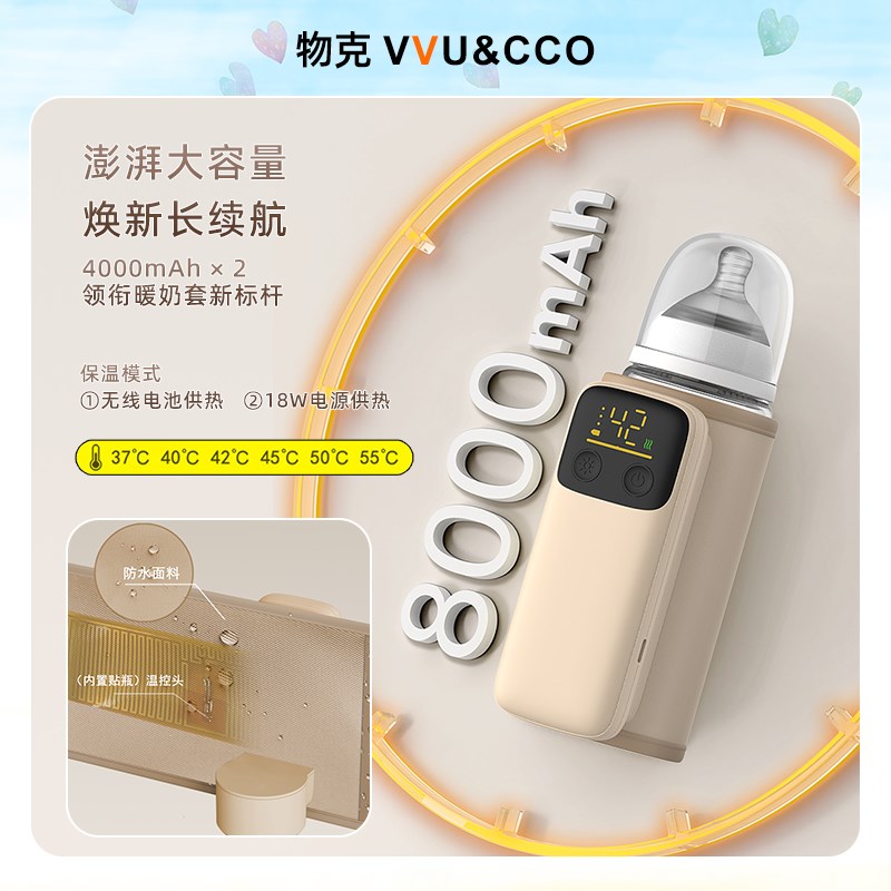 物克奶瓶保温套蓄电款无线暖奶器便携外出无水热奶器充电恒温加热
