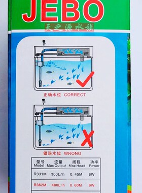 JEBO佳宝AP362三合一潜水泵AP375鱼缸抽水泵AP119B过滤增氧泵净水