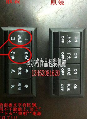 恒联PL246电烤箱控制面板横联商用烘炉温度调节器控温表电路板