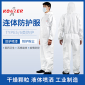 坤泽尔防护服一次性防护服连体全身式 防尘颗粒物飞沫隔离衣喷漆服