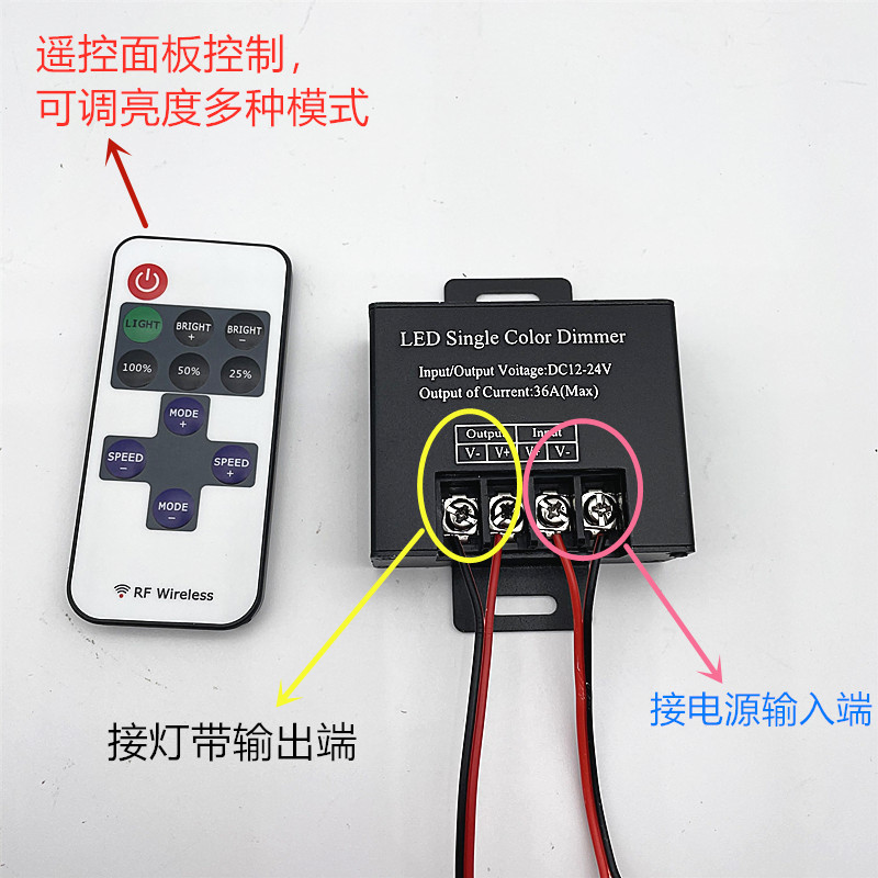 30A LED大功率灯带 调光器 12V-24V RF11键单色无线 调光器控制器