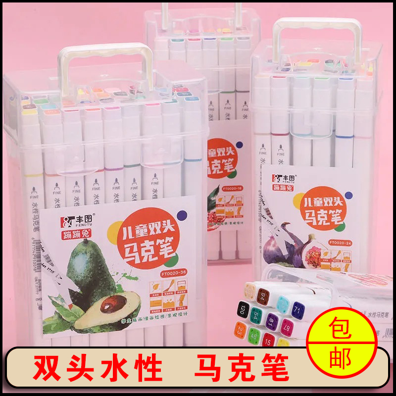 马克笔画笔幼儿园小学生儿童奖品老师赠送奖励教师年级小礼品礼物