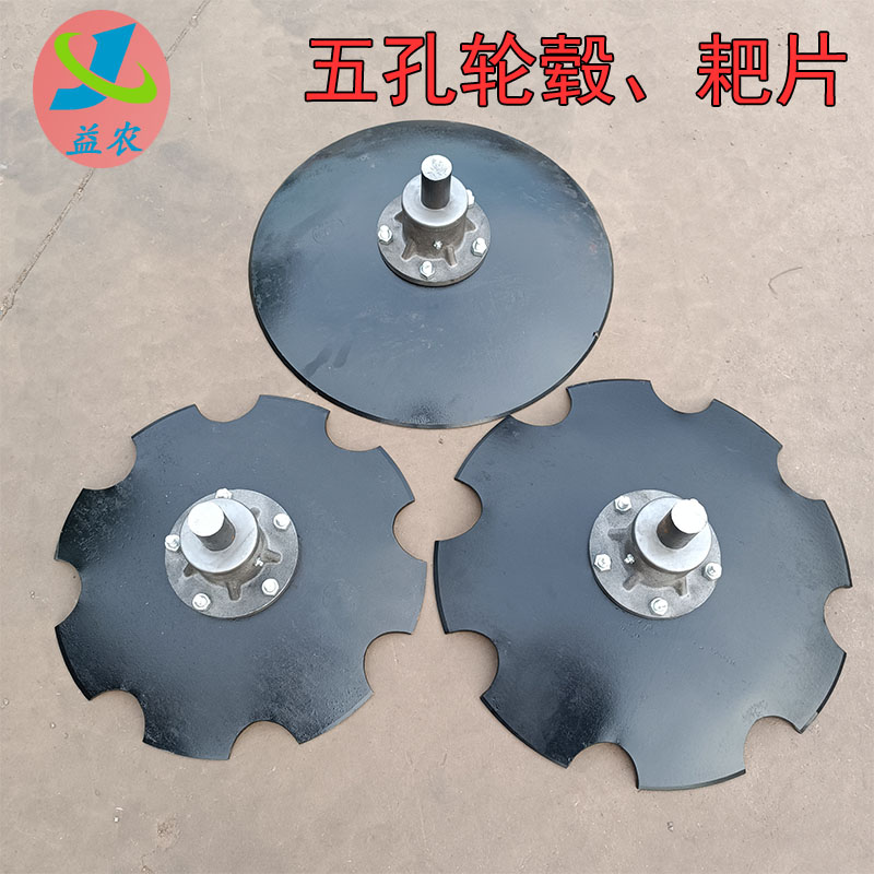 加厚圆盘耙片覆土盘锰钢开沟圆盘犁翻土盘起垄扶梗器农机配件